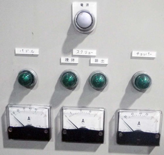 【ミキサーグラインダー】