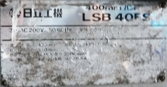 日立工機株式会社(現:工機ホールディングス株式会社) LSB40FS
