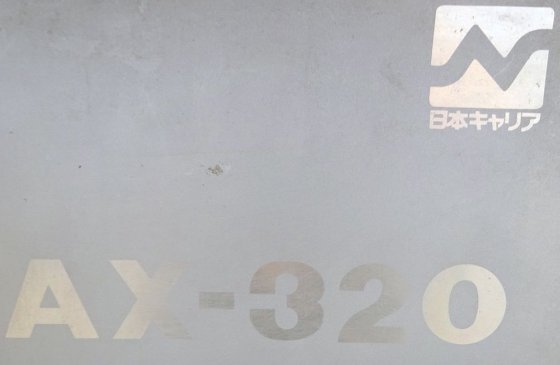 株式会社日本キャリア工業 AX-320
