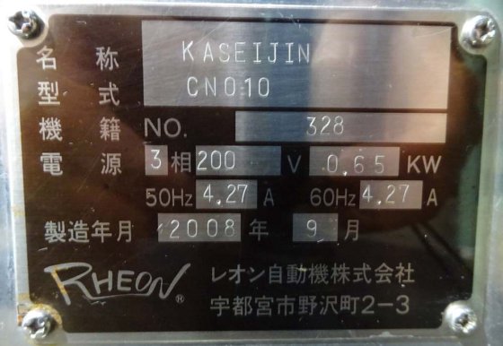 レオン自動機株式会社 CN010