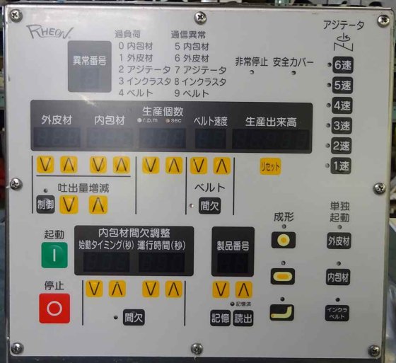 レオン自動機株式会社 CN010