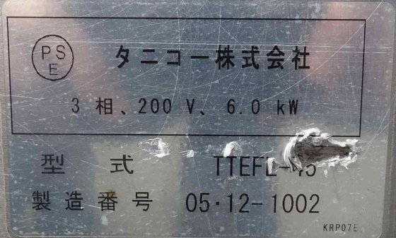 タニコー株式会社 TTEFL-45