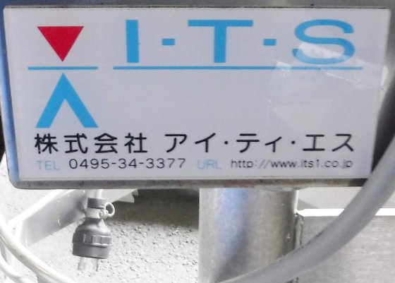 株式会社アイ・ティ・エス 整理番号HD01