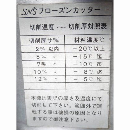 湘南産業株式会社 SZ-B 54型