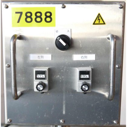 レオン自動機株式会社 3C536