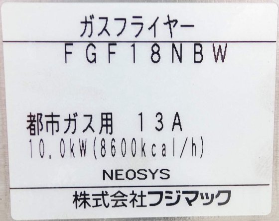 株式会社フジマック FGF18NBW