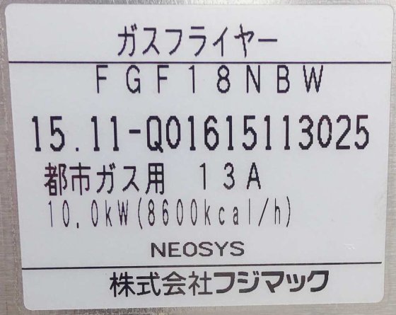 株式会社フジマック FGF18NBW