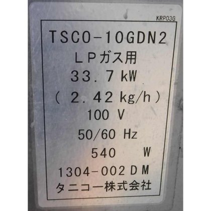 タニコー株式会社 TSCO-10GDN2