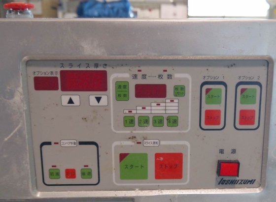 吉泉産業株式会社 YS-6200W