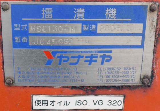 株式会社ヤナギヤ RSC130-M