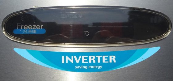 ホシザキ株式会社(旧社名:ホシザキ電機株式会社) HF-120EX3形