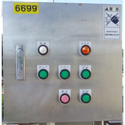 【鮭血合い洗浄機】