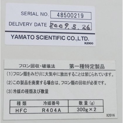 ヤマト科学株式会社 IQ820