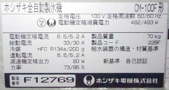 クリタック株式会社 AS-10L