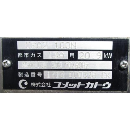 株式会社コメットカトウ CRA2-100N