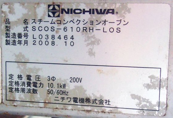 ニチワ電機株式会社 SCOS-610RH-LOS