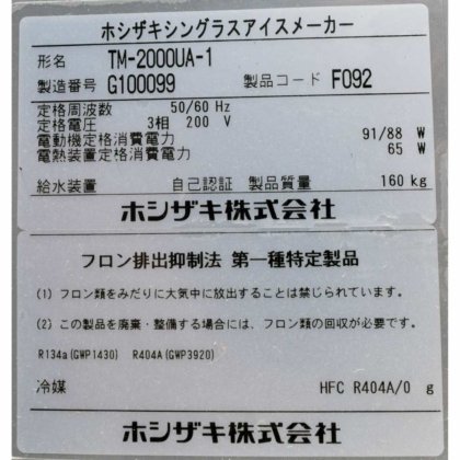 三菱電機株式会社 TM-2000UA-1