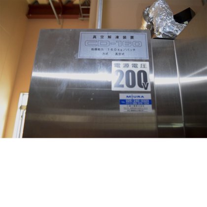 三浦工業株式会社 CD-160N