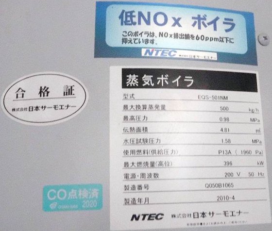 株式会社 日本サーモエナー ES-18J