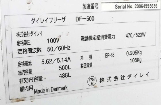 株式会社ダイレイ DF-500