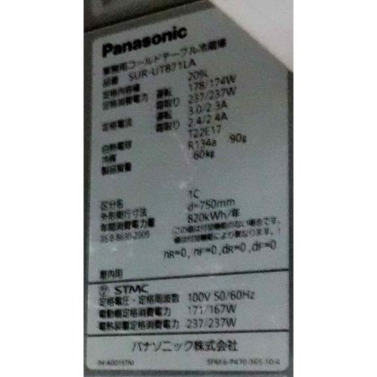 パナソニック株式会社 SUR-UT871LA
