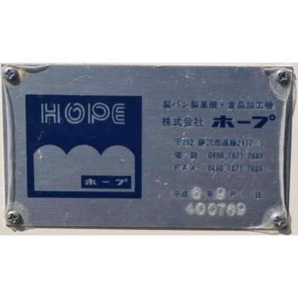 株式会社ホープ(現:株式会社オシキリ) Rundy