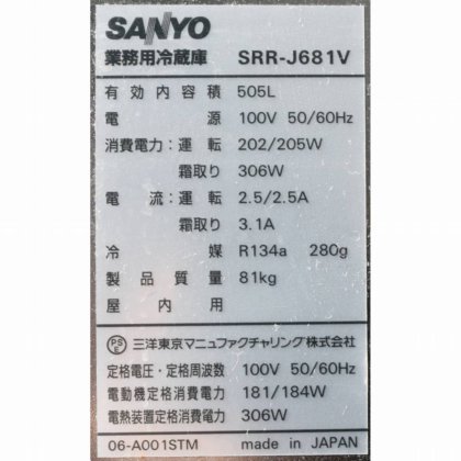 三洋東京マニュファクチャリング株式会社 (現:パナソニック株式会社) SRR-J681V