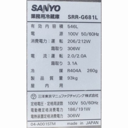 三洋東京マニュファクチャリング株式会社 (現:パナソニック株式会社) SRR-G681L