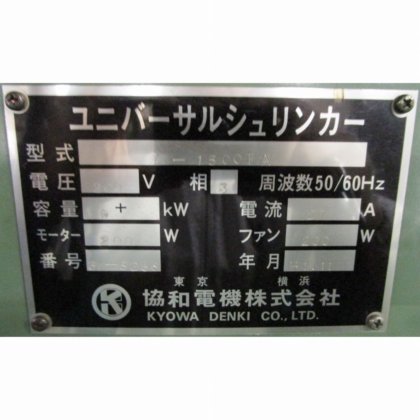 協和電機株式会社 L-1500FA