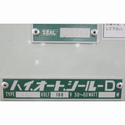 シール工業株式会社 HLE