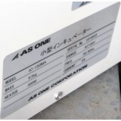 アズワン株式会社 IC-150MA