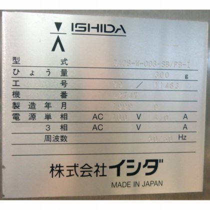 株式会社 イシダ RE-W-003-A3/PB