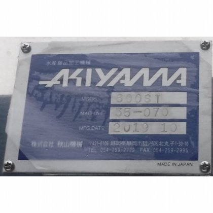 株式会社 秋山機械 600ST