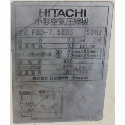 株式会社 日立産機システム(現在) (株式会社 日立製作所、トキコ株式会社) PBD-7.5ED5