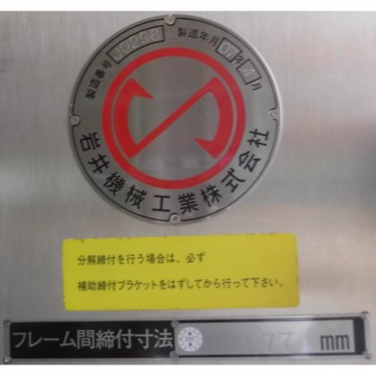 【プレート式熱交換器】