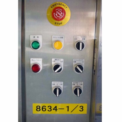 オリヒロ株式会社(オリヒロエンジニアリング株式会社) ONP-204BF(ONPACK-204BF)