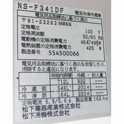 パナソニック株式会社 (旧社名:松下電器産業株式会社・松下冷機株式会社) NS-F341DF