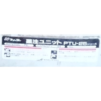 株式会社 丸山製作所 Mk-6αUN