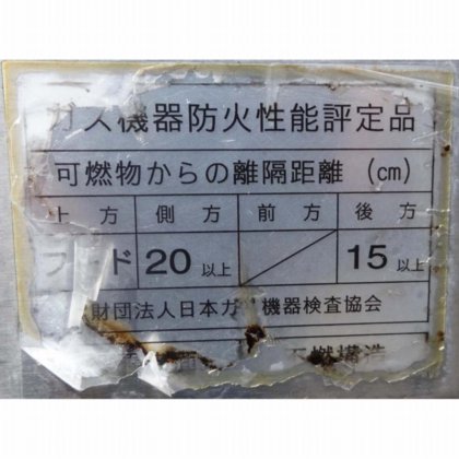 タニコー株式会社 B-TGFL-45