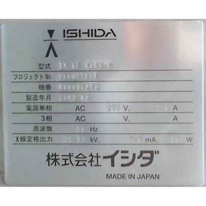 株式会社イシダ IX-GE4043-A