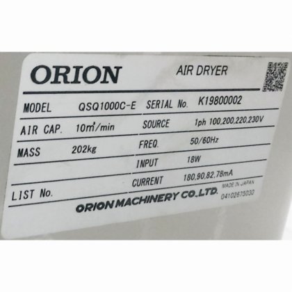 オリオン機械株式会社 QSQ1000C-E