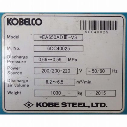 コベルコ・コンプレッサ株式会社 EA650ADIII-VS(EA650AD3-VS)