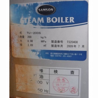 株式会社サムソン TU-200S