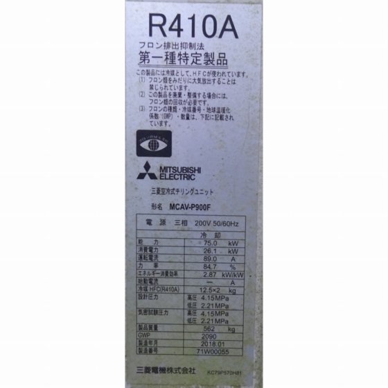 三菱電機株式会社 MCAV-P900F