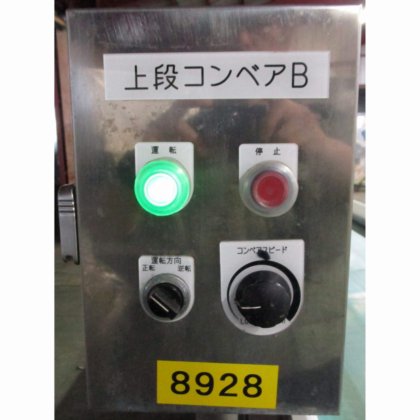 【ベルトコンベアー】