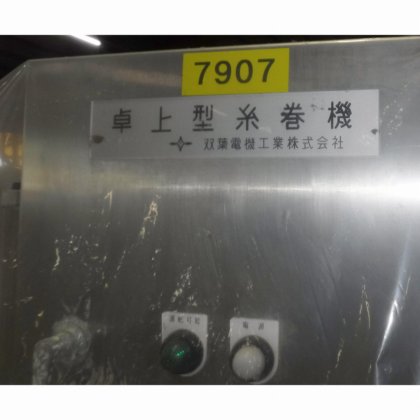 双葉電機工業株式会社 TWA-250
