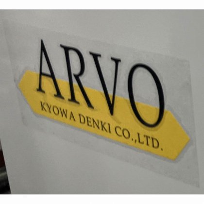 協和電機株式会社 ARVO15E