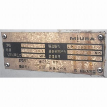 販売元:三浦工業株式会社 製造元:株式会社キド RTK-310SC