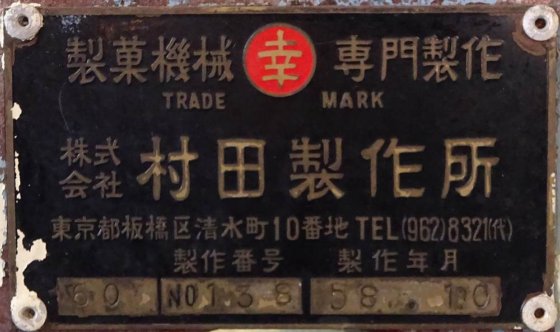 株式会社 村田製作所 MS8-1