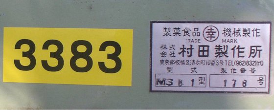 株式会社 村田製作所 MS8-1